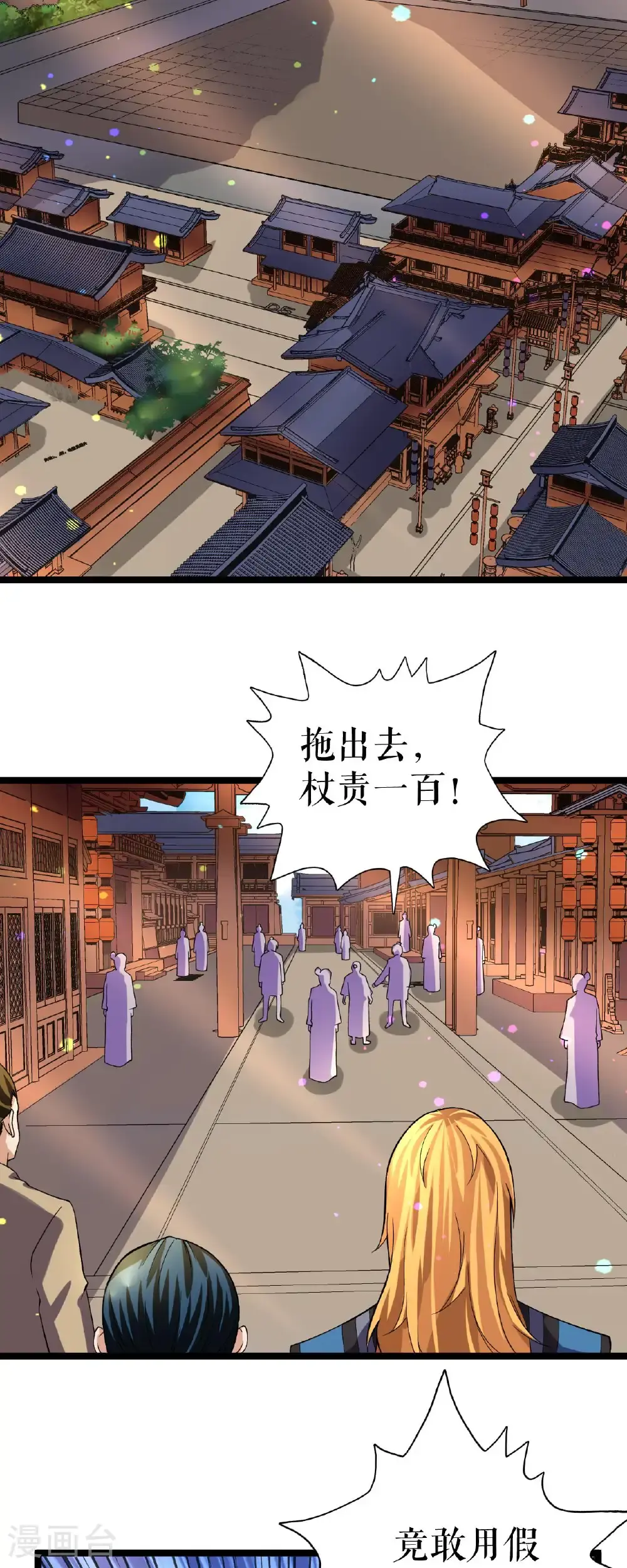 第77话 叶苍天的阴谋15