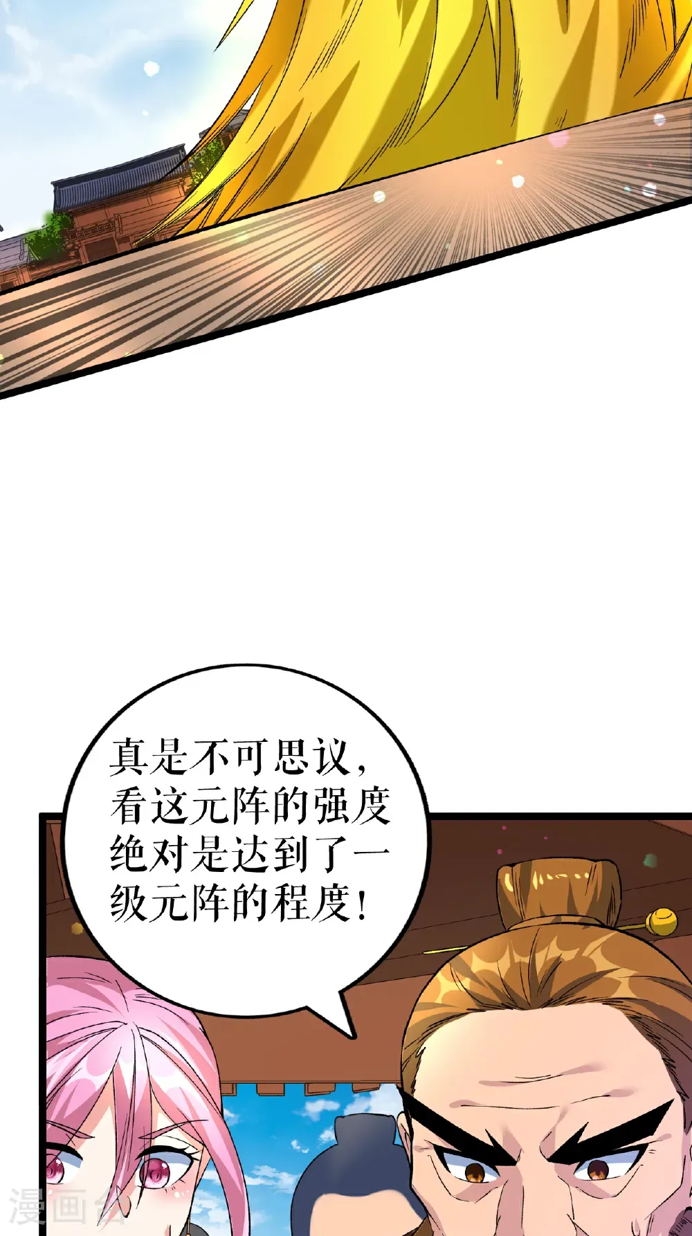 第86话 双重青光斩21