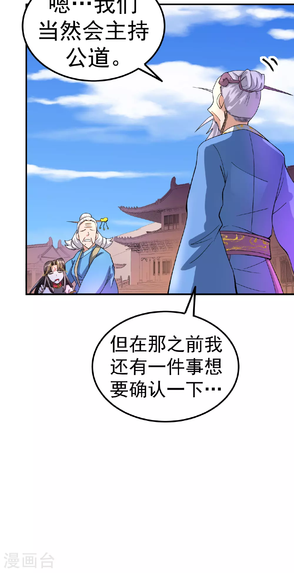 第49话 打散元海42