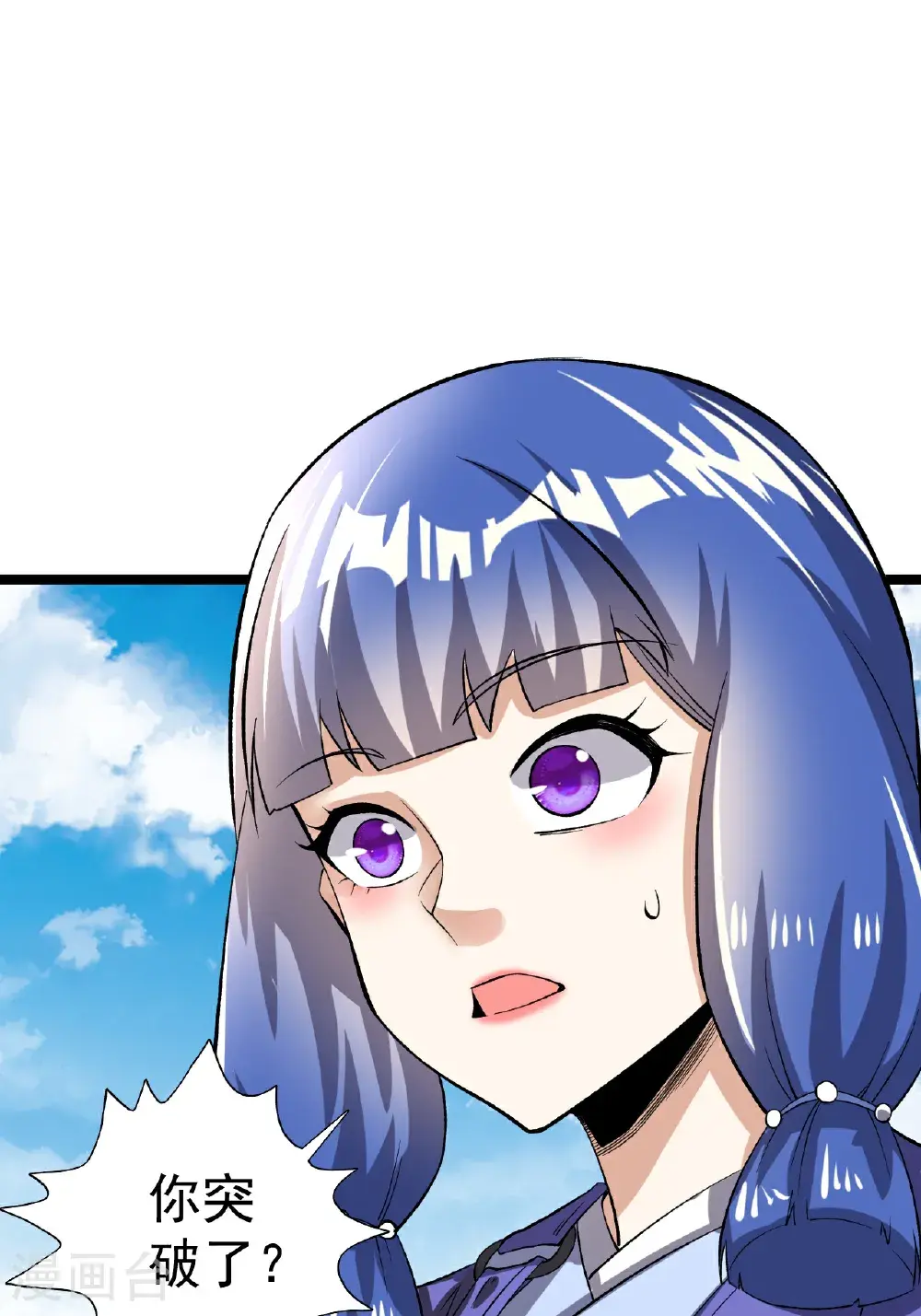 第58话 挑战林家魁首1