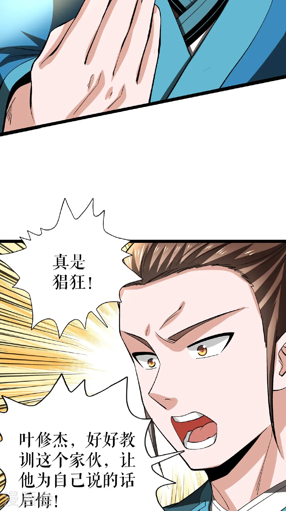 第80话 万海涛出场18