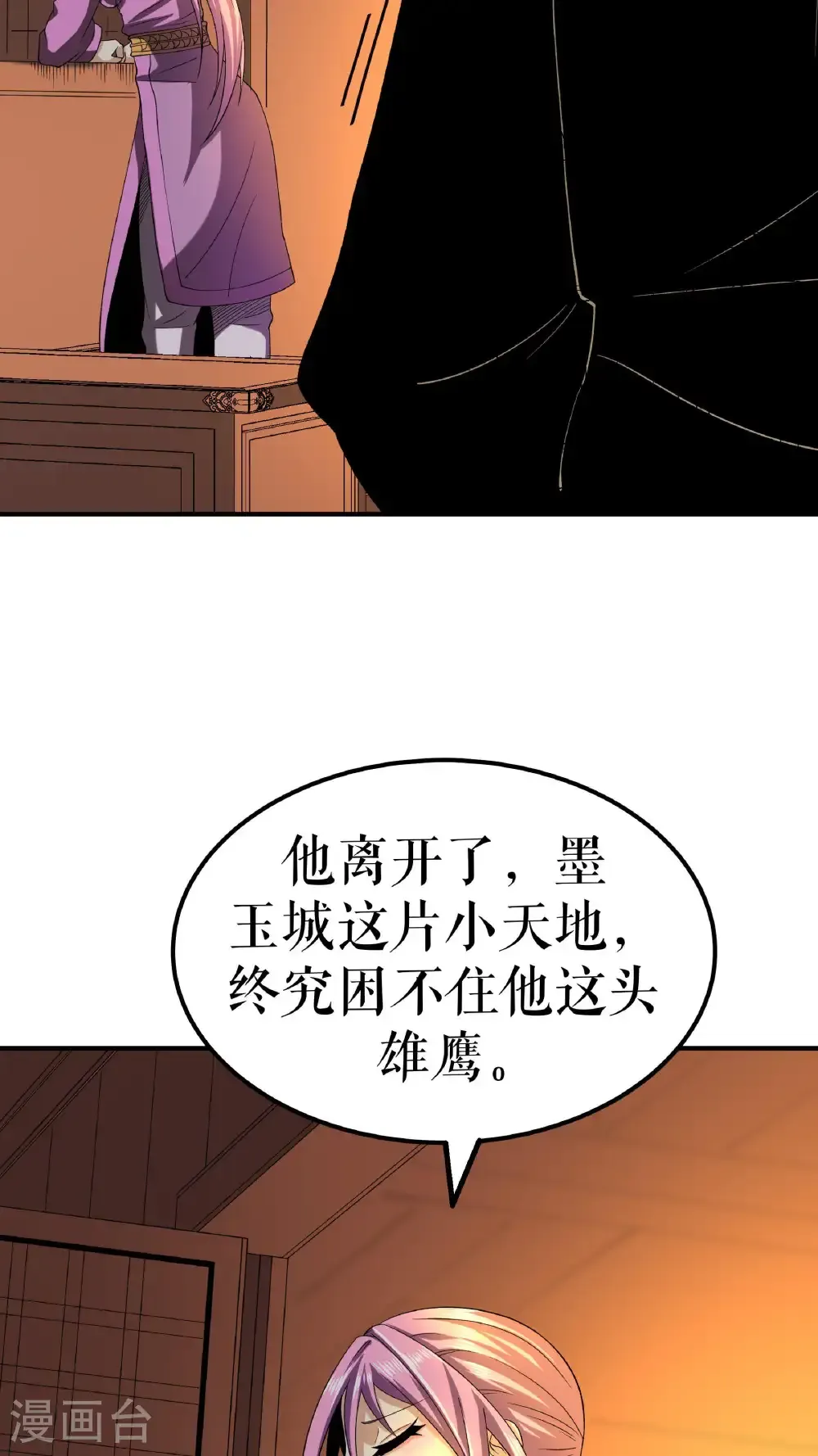 第89话 天地盟的邀请3