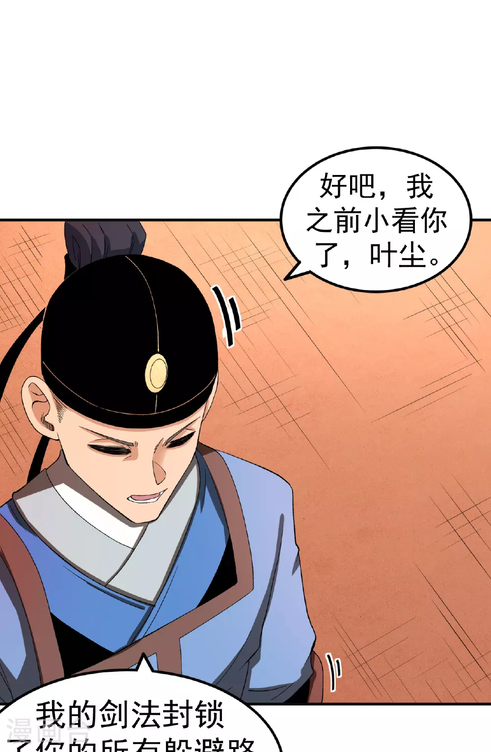 第46话 蛮牛顶天24