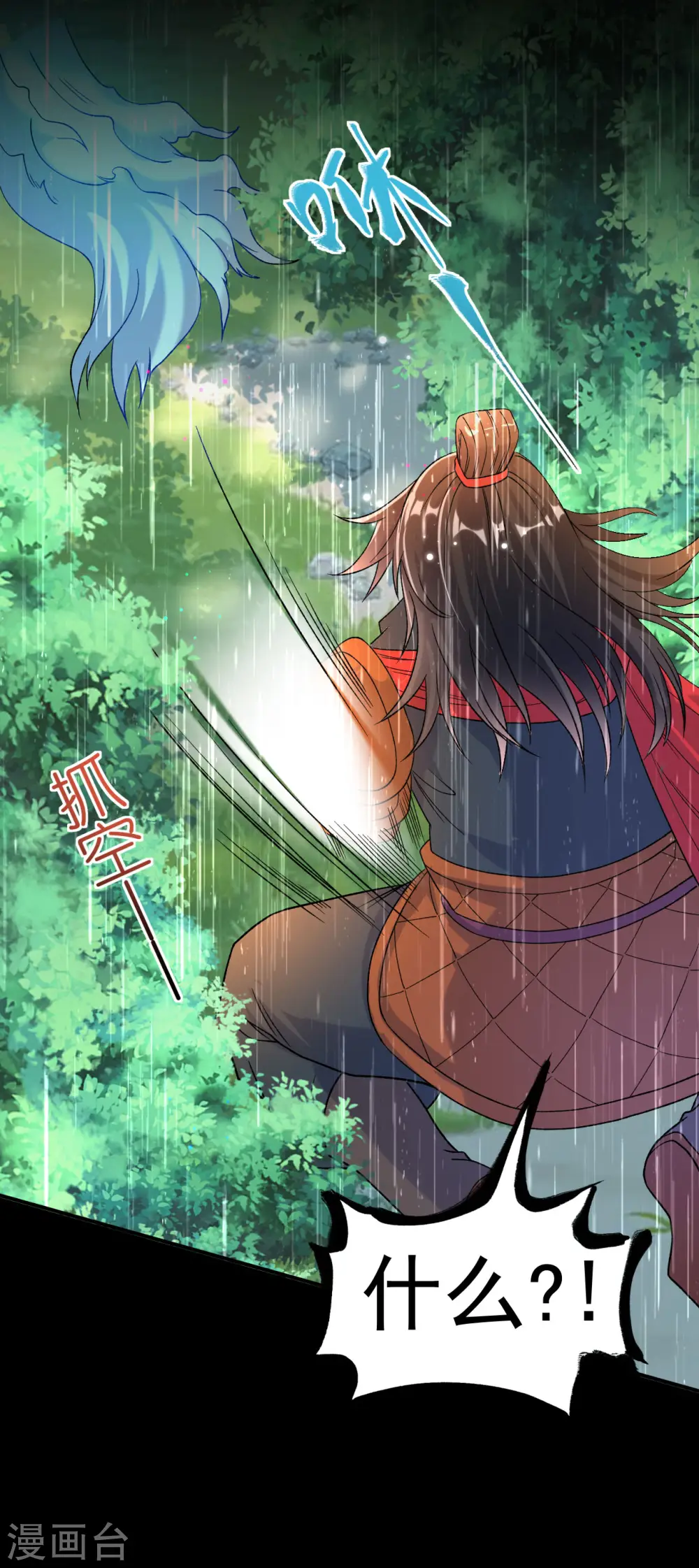 第13话 白马or怪物？22