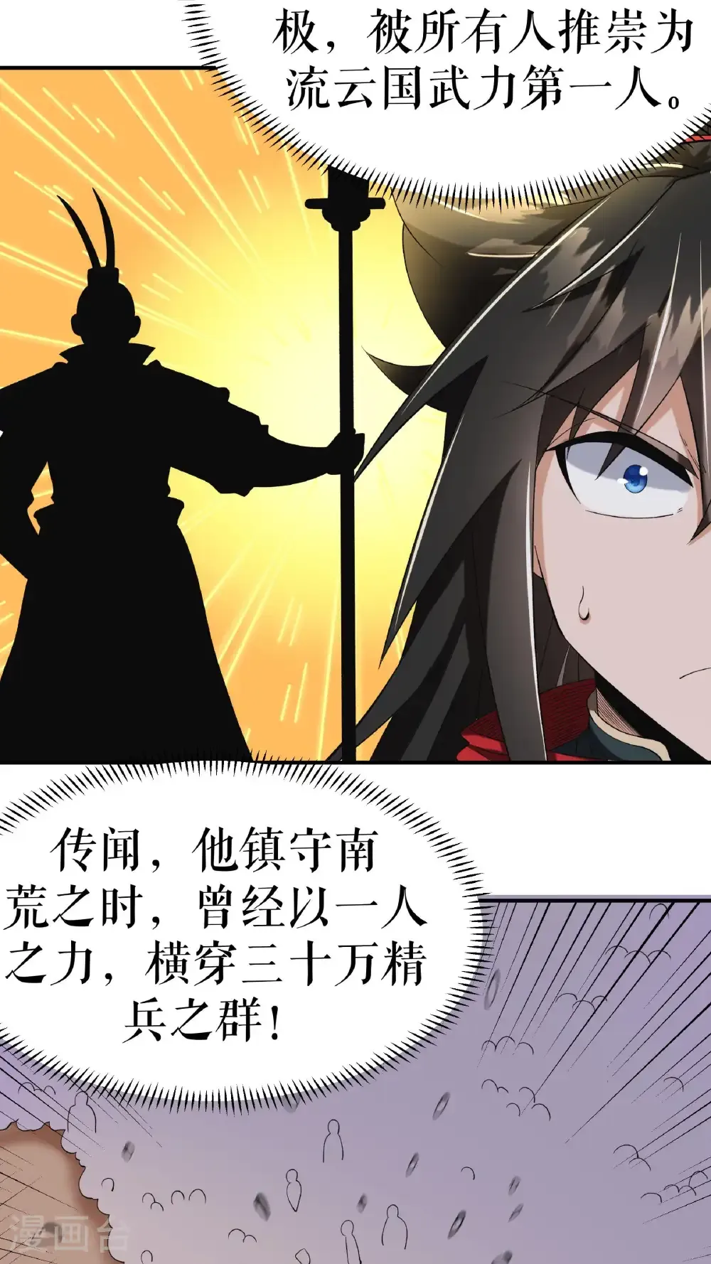 第89话 天地盟的邀请18