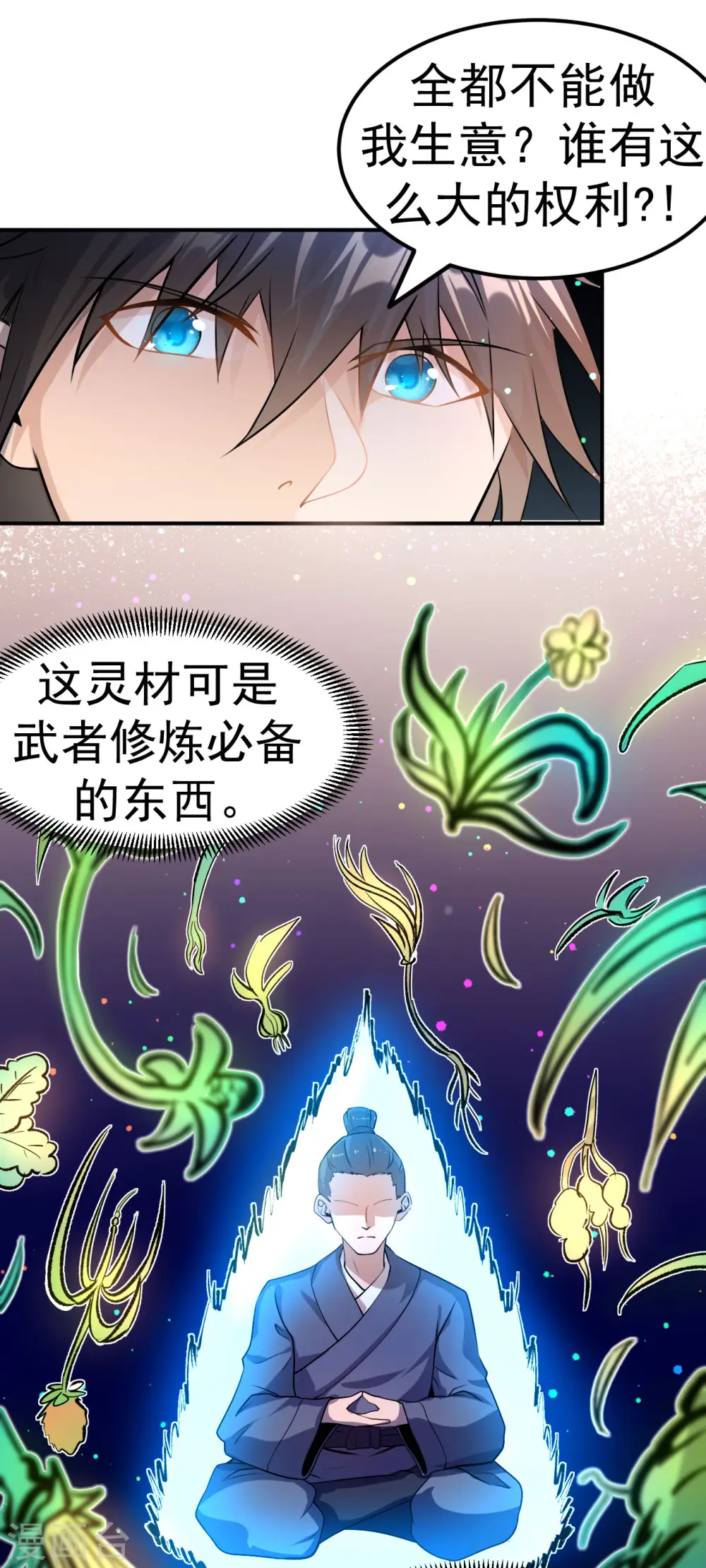 第7话 妹妹哪去了？11