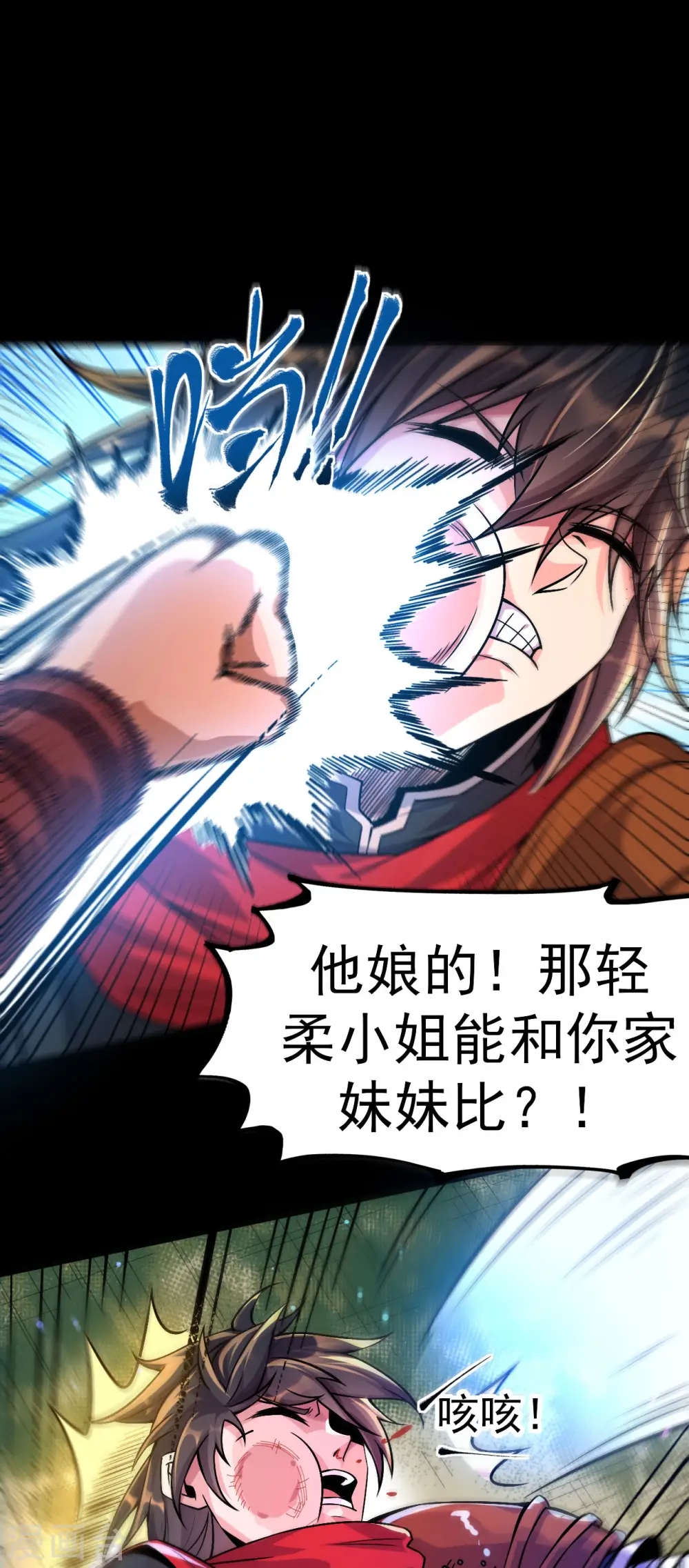 第1话 为妹妹而战27
