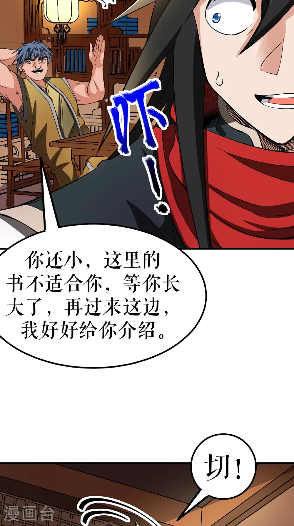 第73话 奇人隐于市19