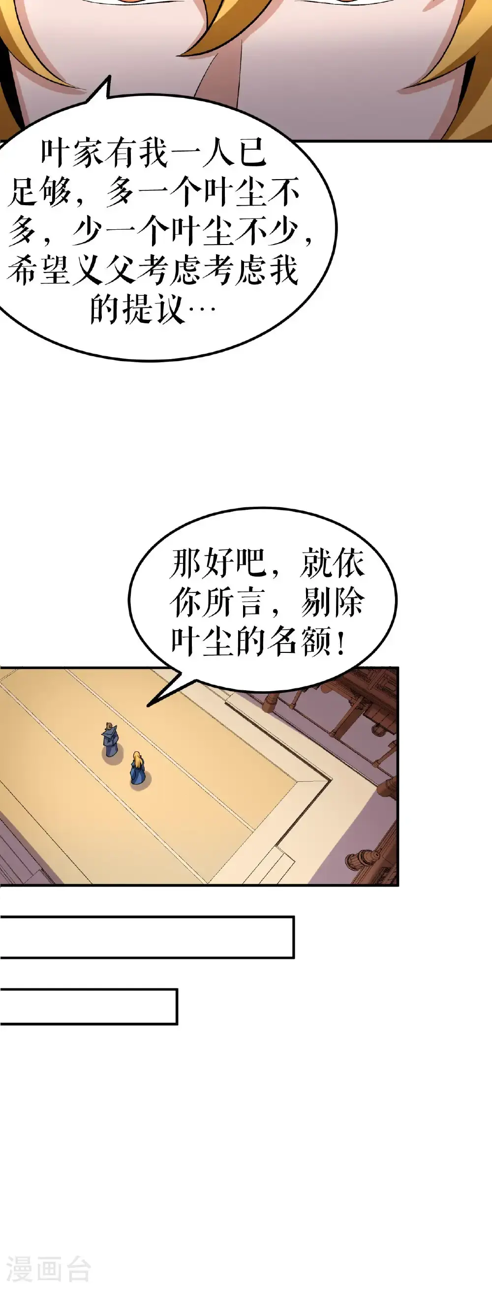 第76话 飞速成长26
