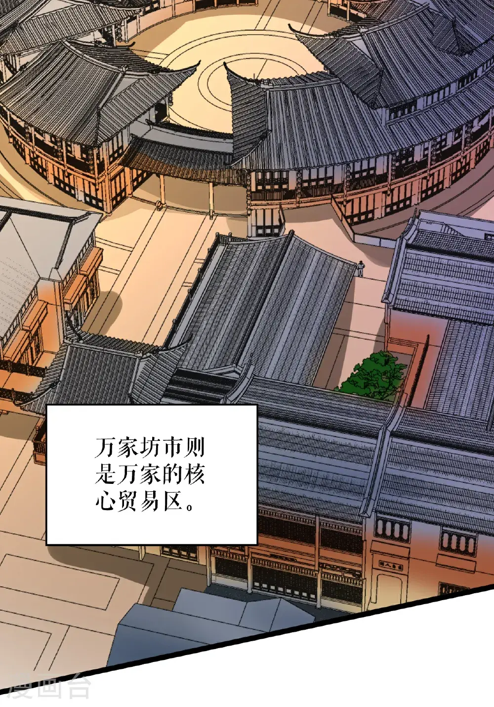 第72话 万家坊市6