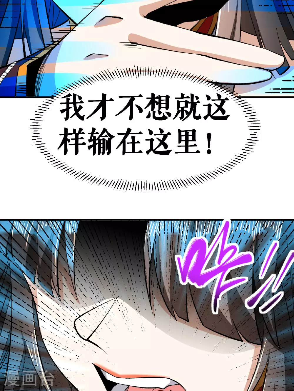 第48话 九寒冰劲28
