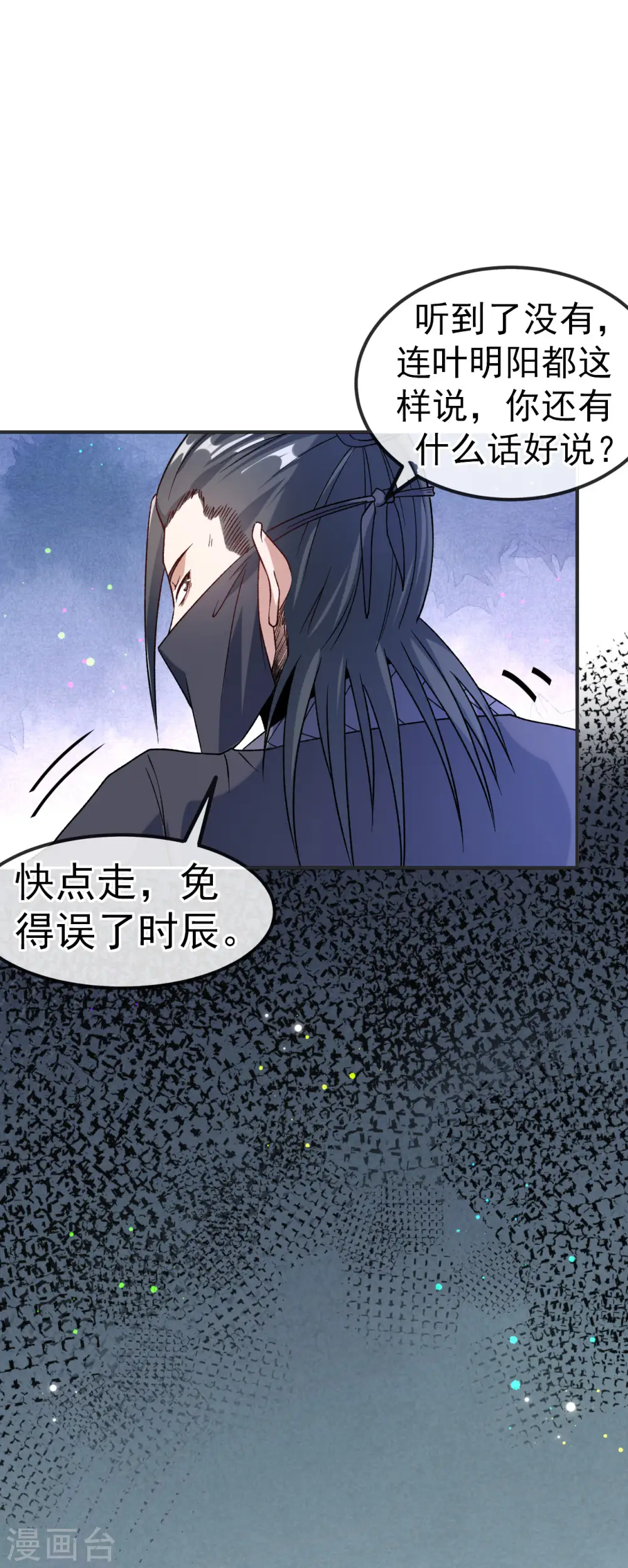 第16话 以彼之道还施彼身6