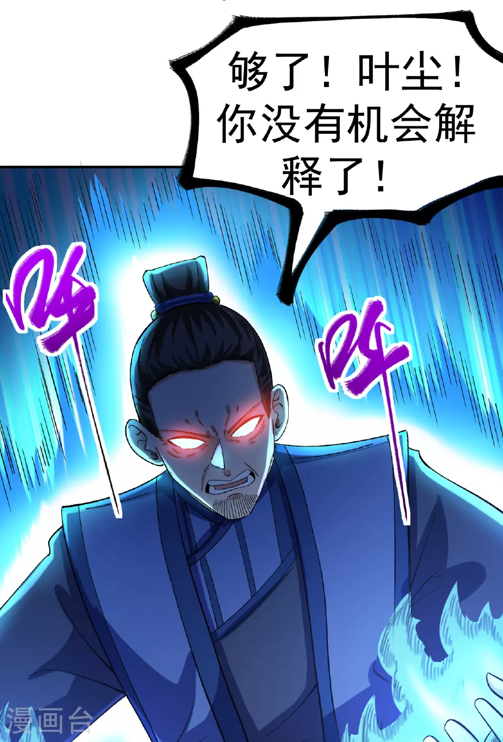 第49话 打散元海25