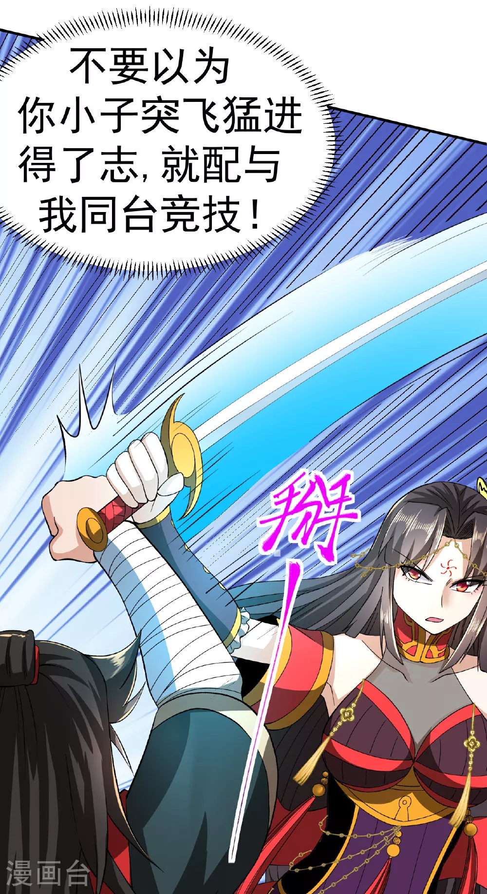 第47话 寒灵剑诀19