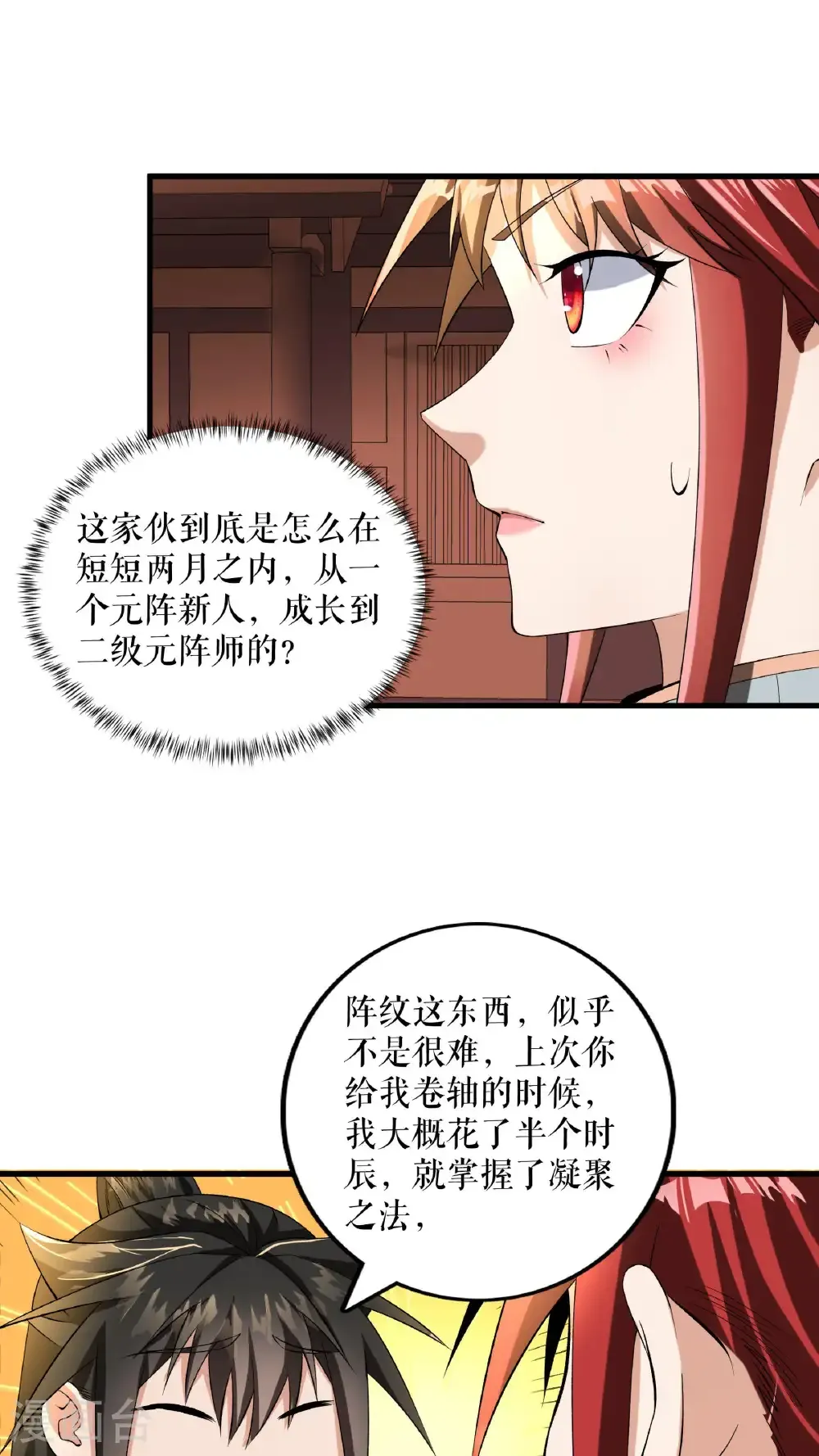第88话 万凌烟献身6