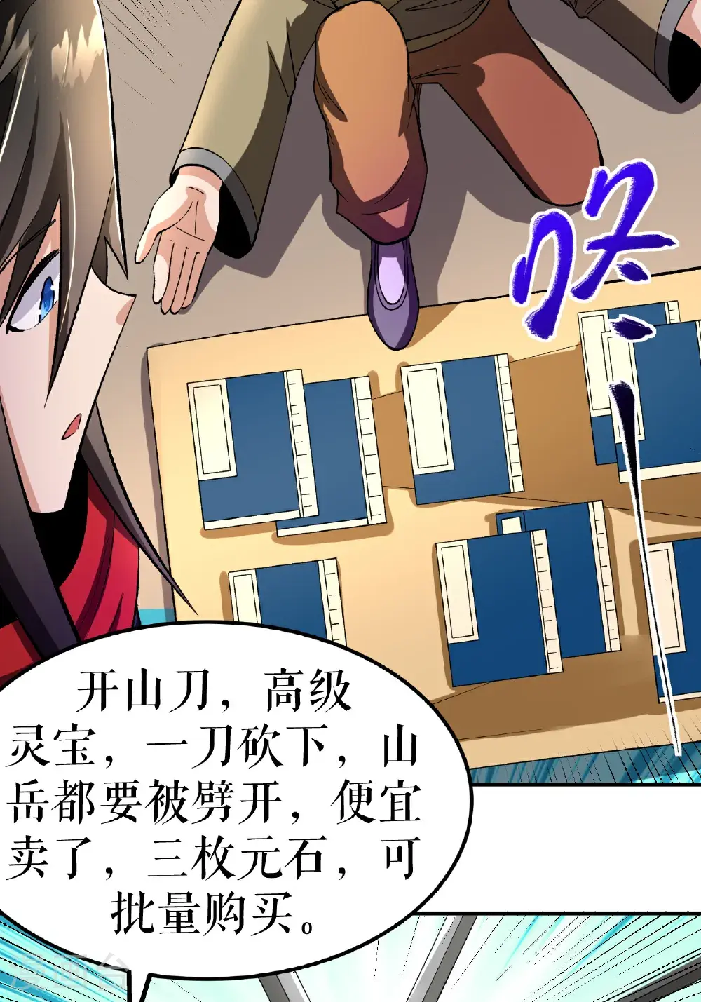 第73话 奇人隐于市7