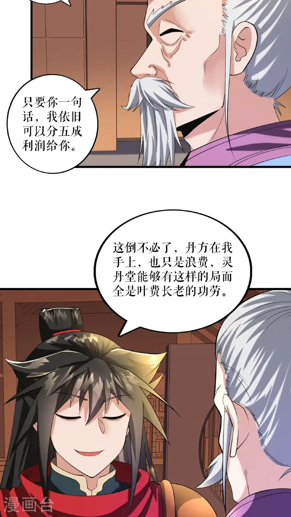第91话 离别前的插曲9