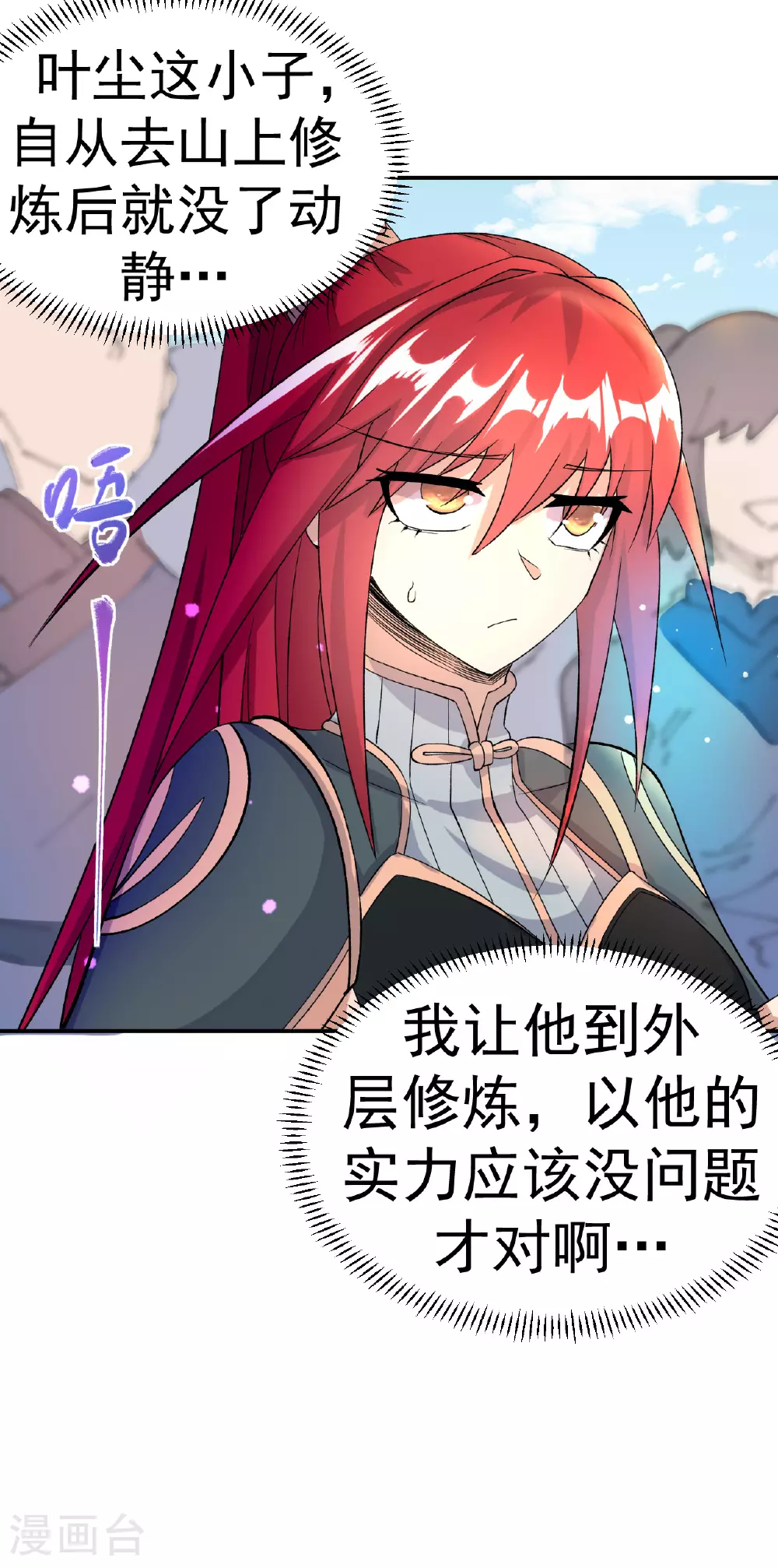 第41话 比武之前的突破20
