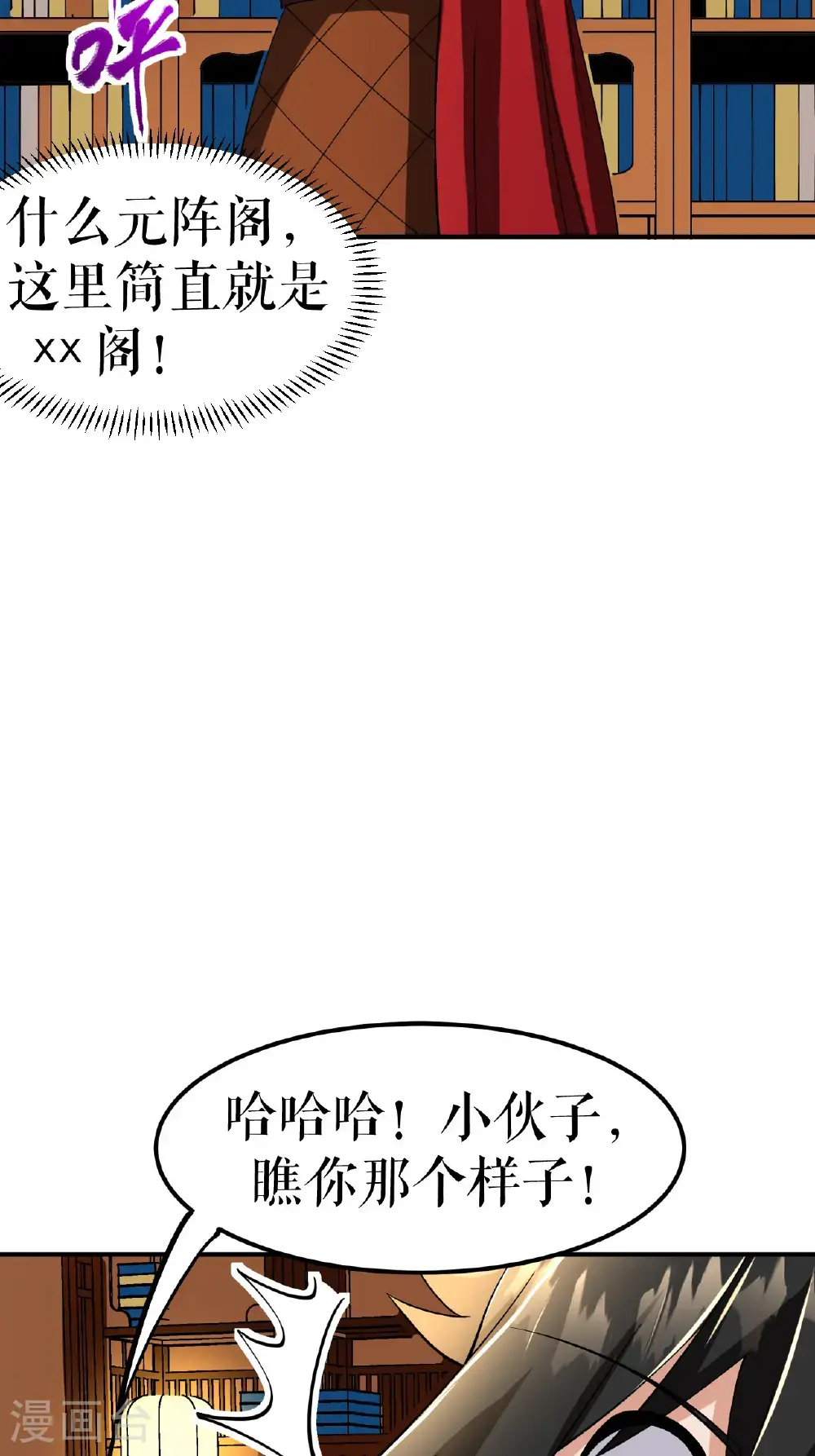 第73话 奇人隐于市18