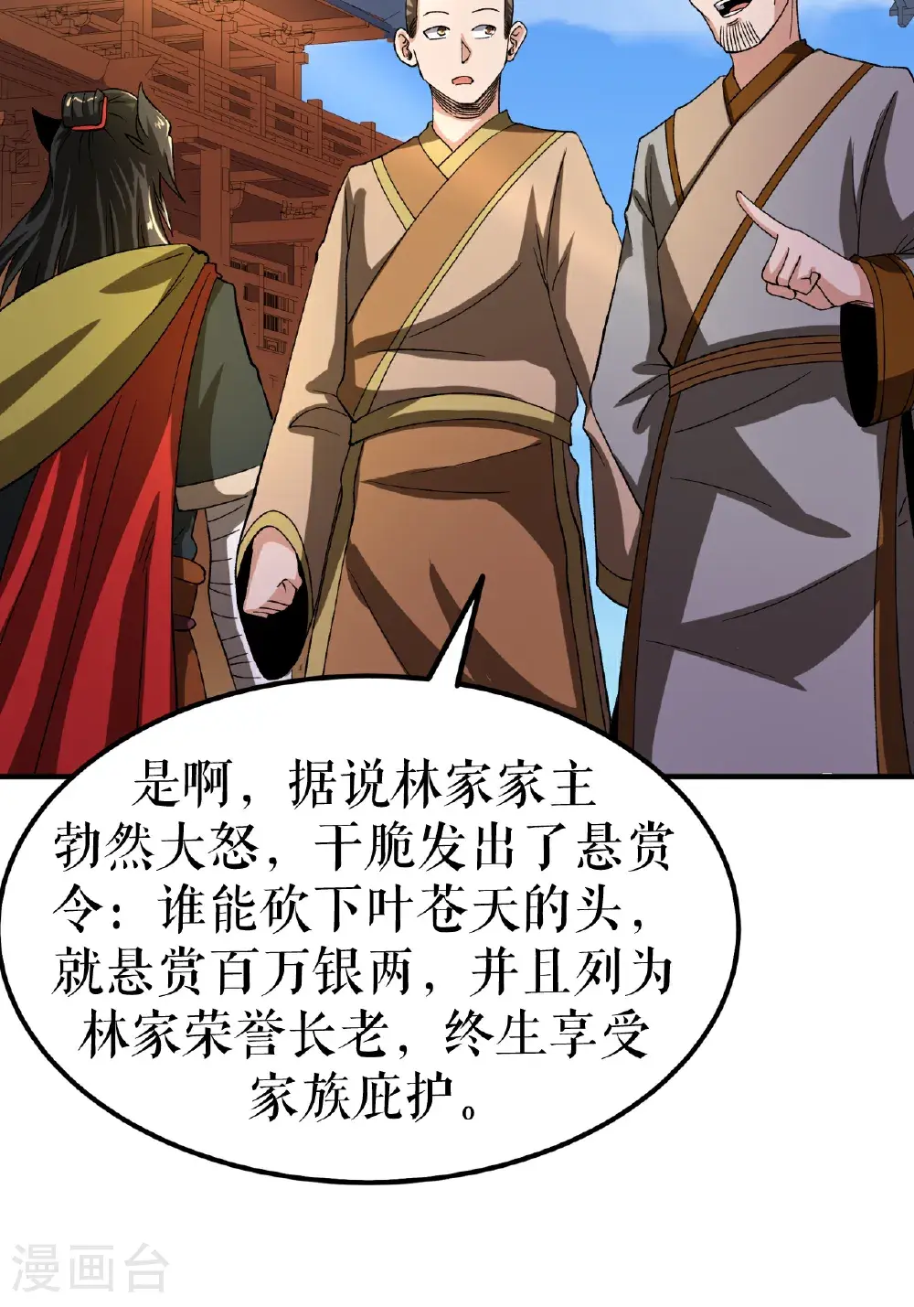 第67话 矿山行后话3