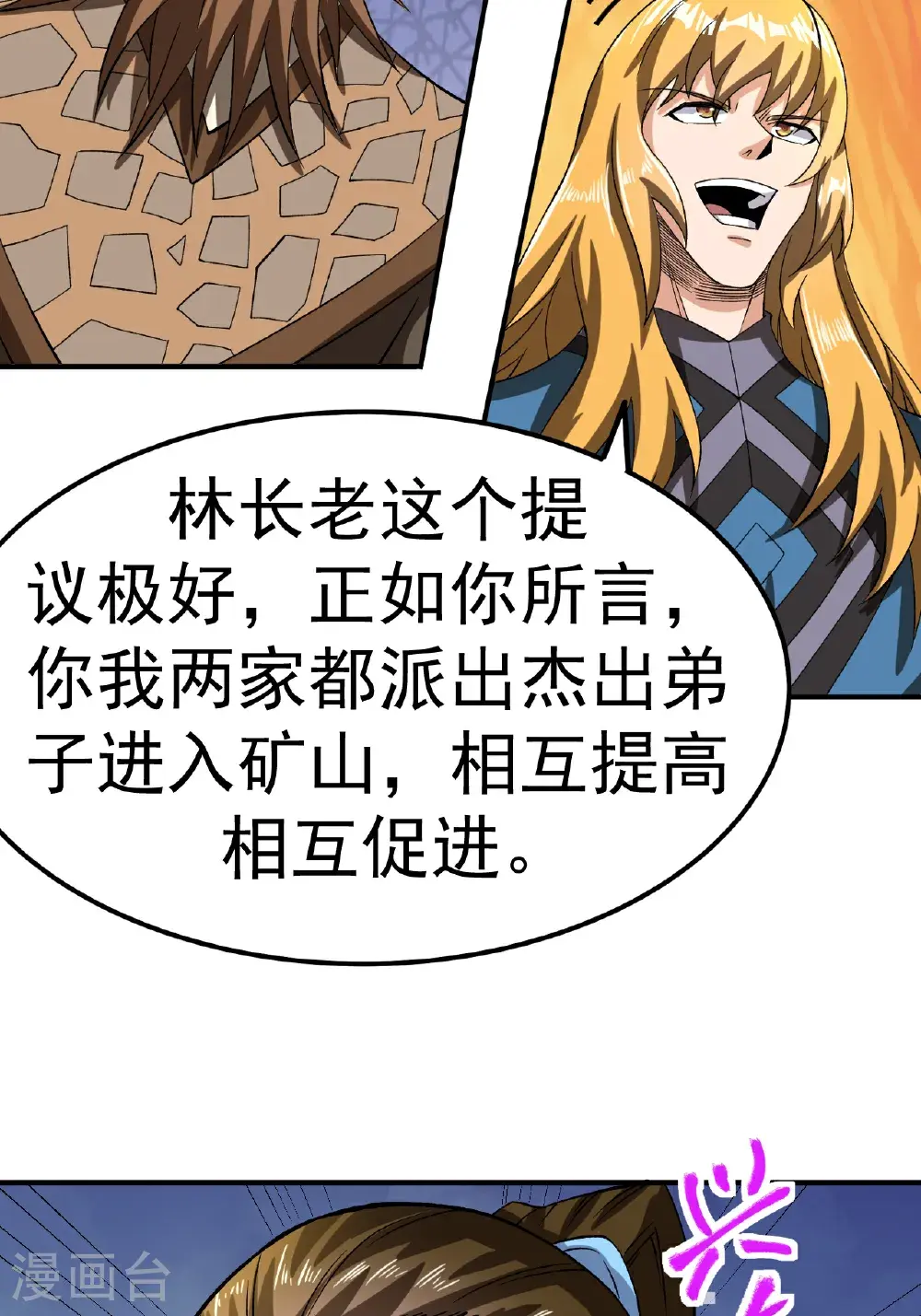 第59话 车轮战47
