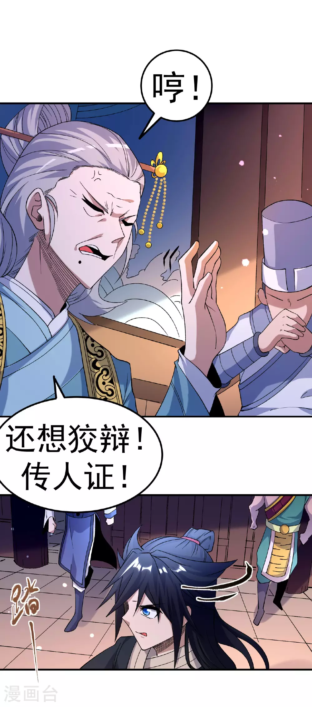 第29话 叶玉龙之死16