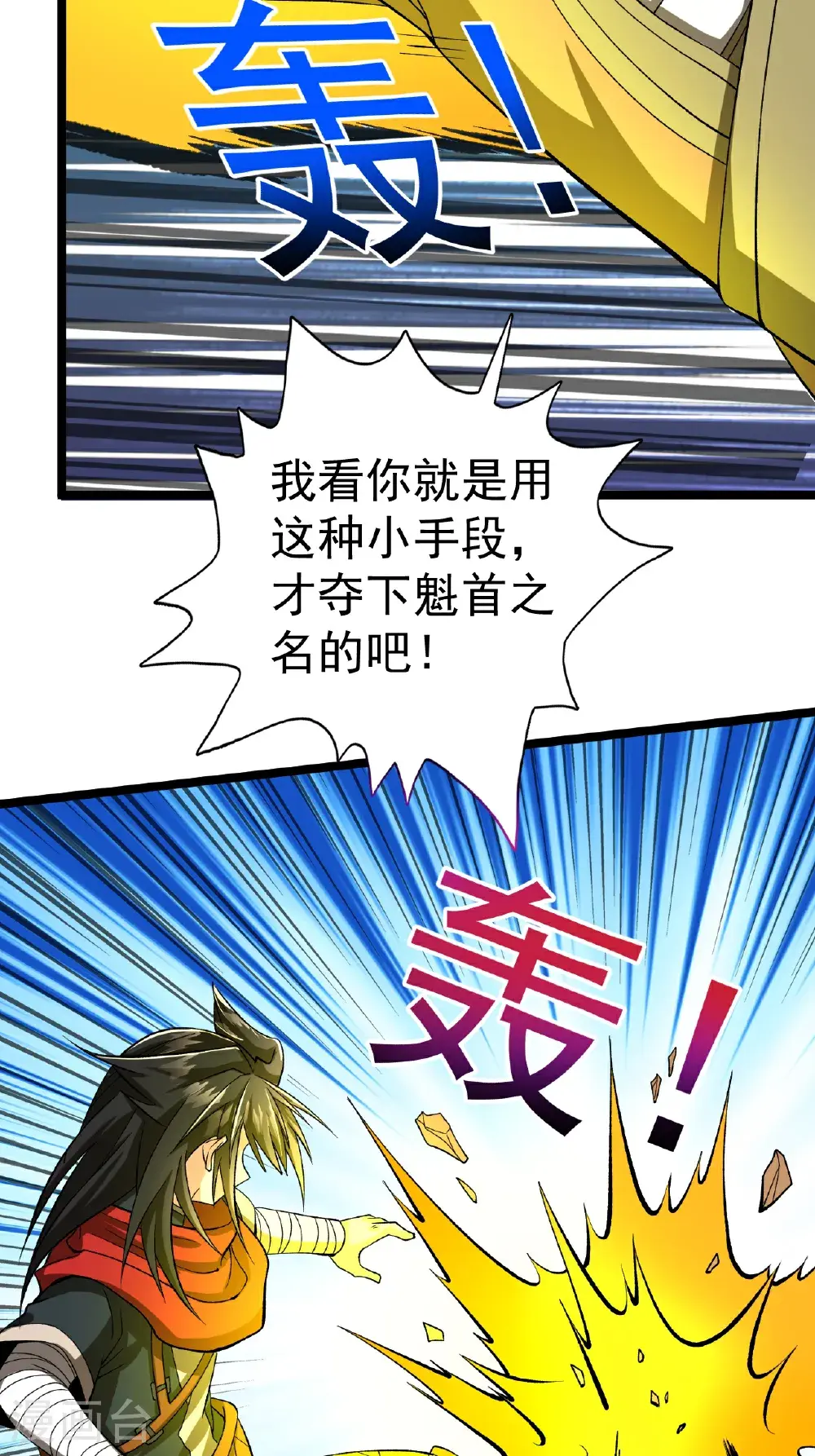 第58话 挑战林家魁首33
