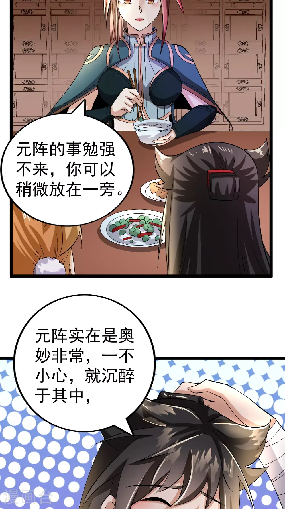 第56话 再入玄武阁9