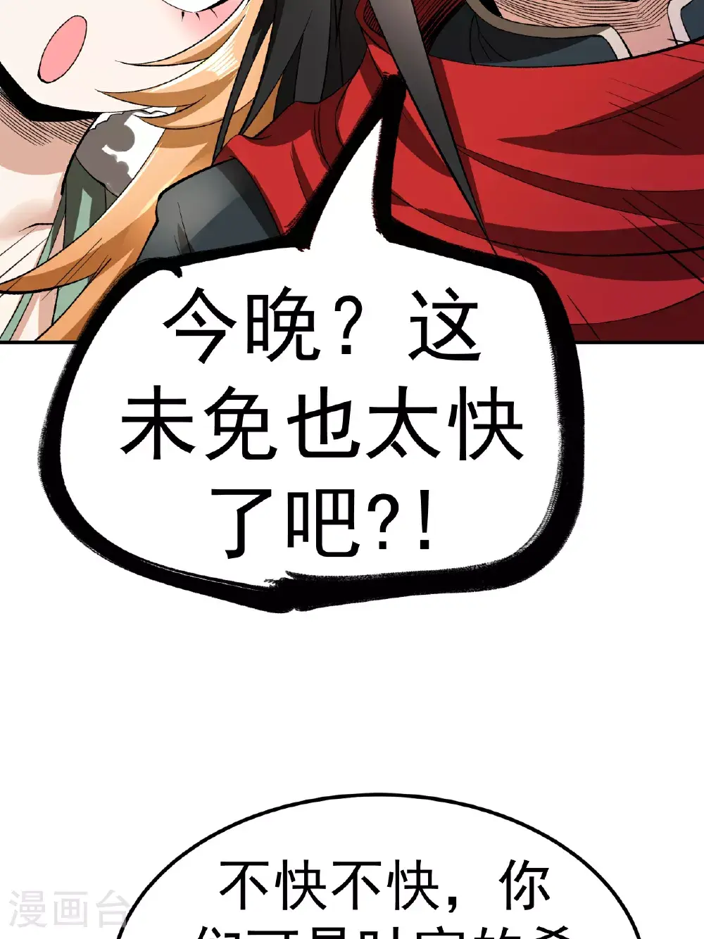 第53话 一力降十会54