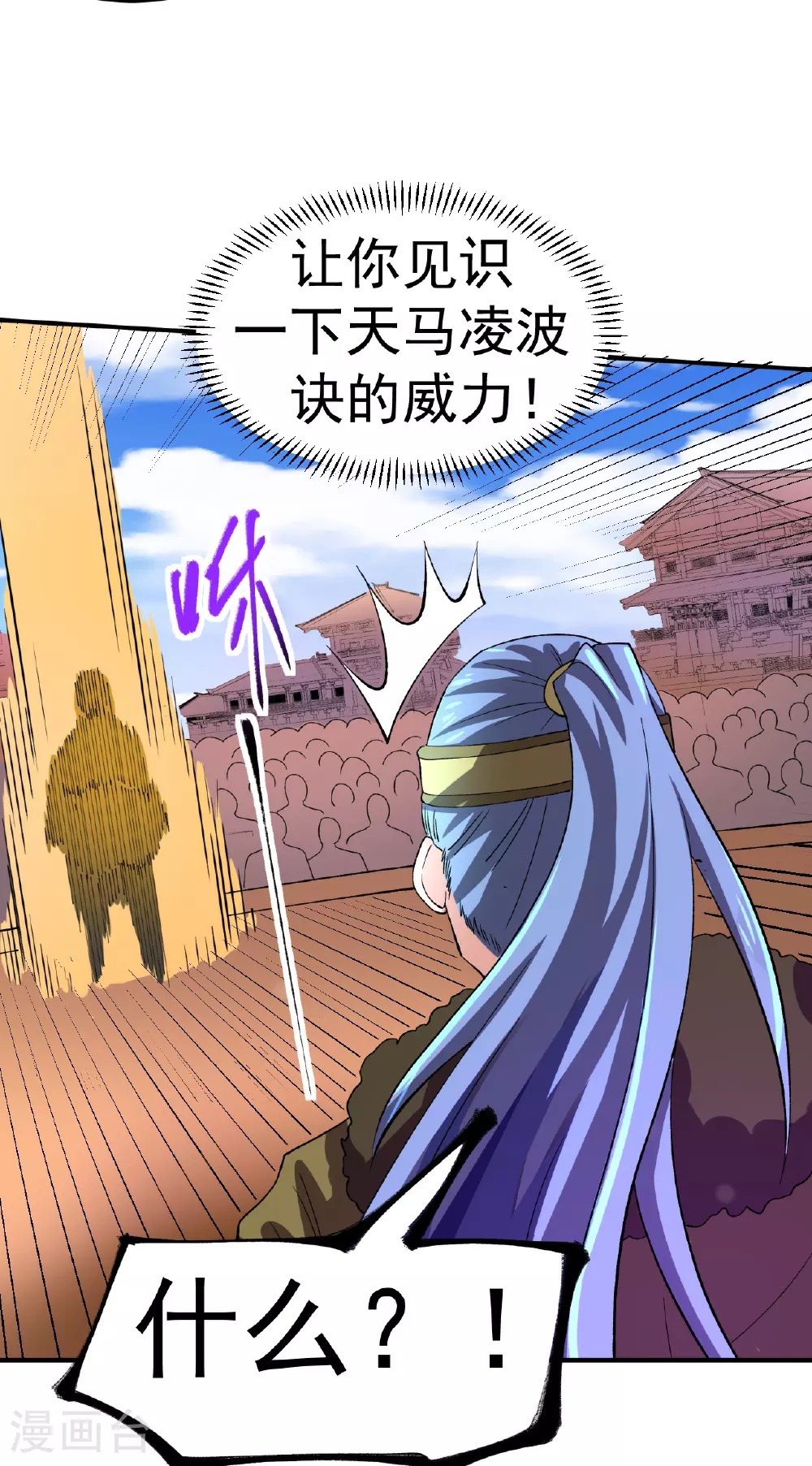 第45话 一喊就倒21