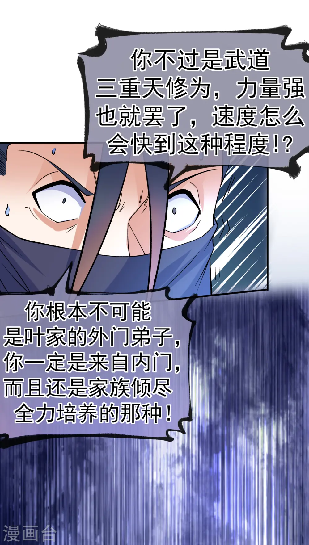 第18话 绝地反击37