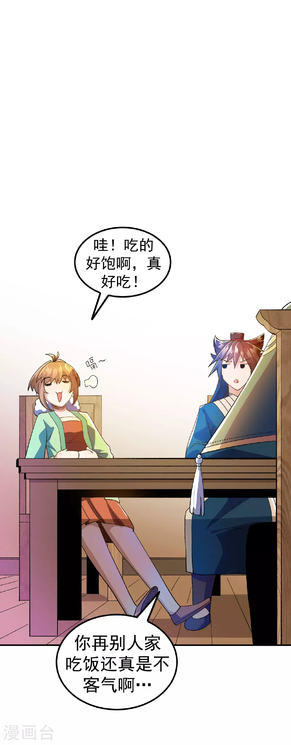 第33话 前倨后恭1