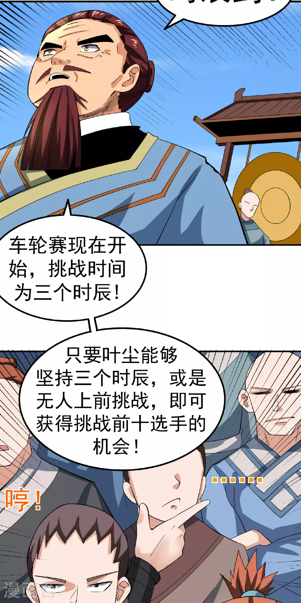 第44话 轻松取胜12
