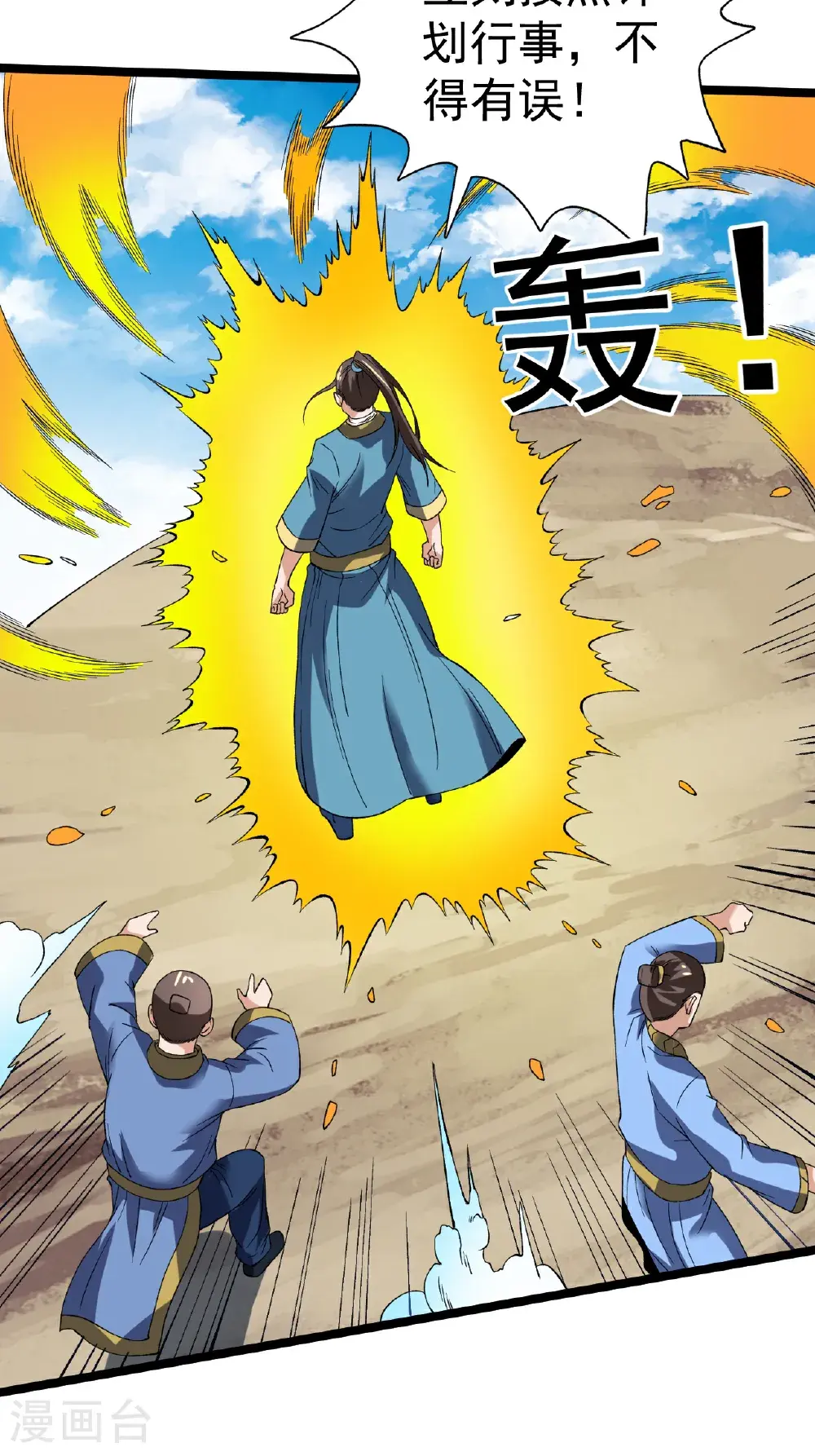 第61话 进入陷阱33