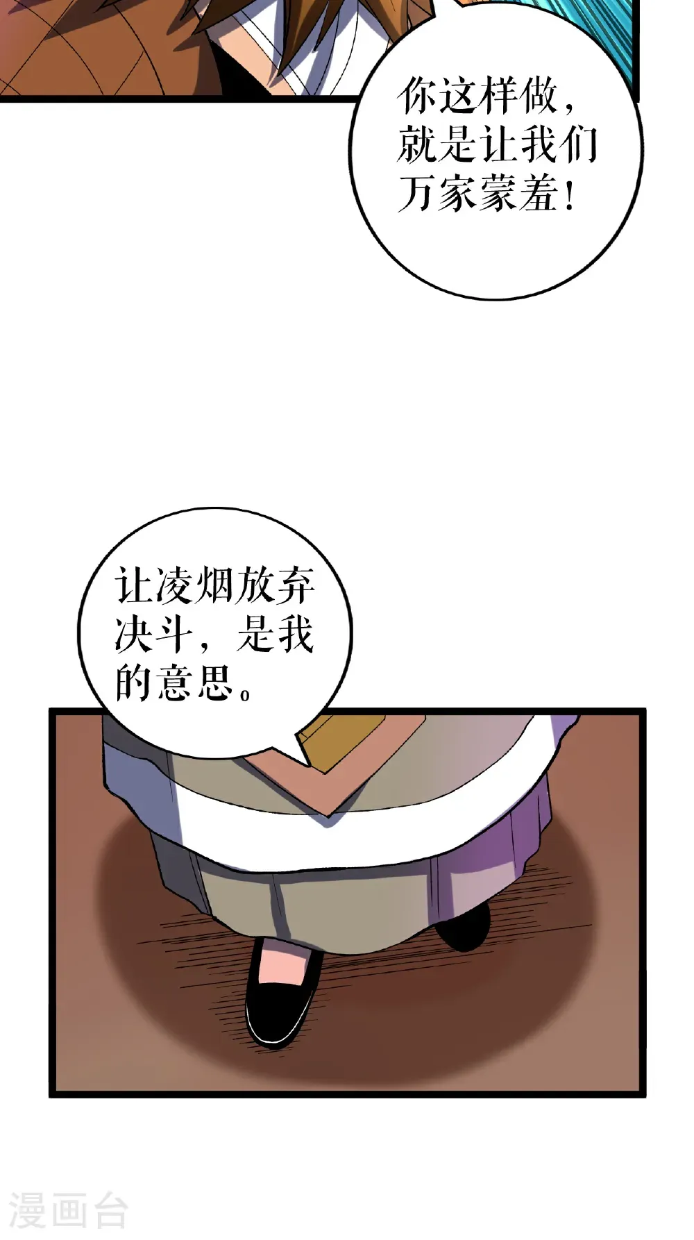 第85话 叶尘的秘密3