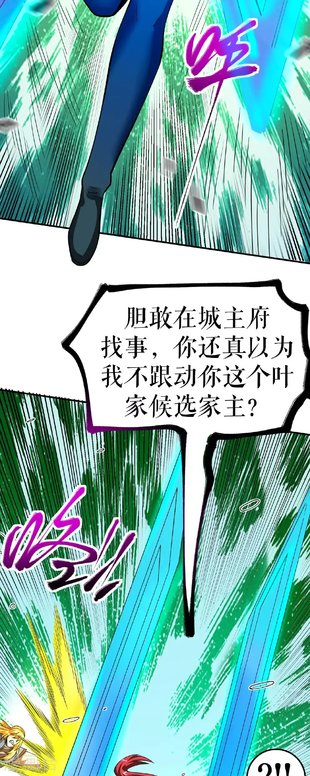 第78话 风云会前的插曲18