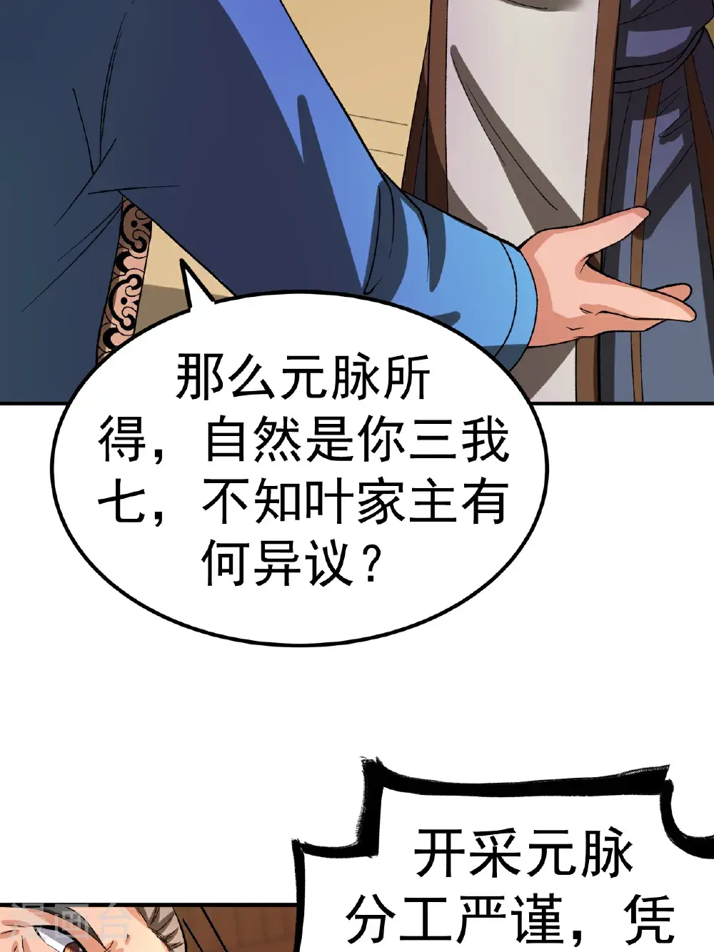 第59话 车轮战40
