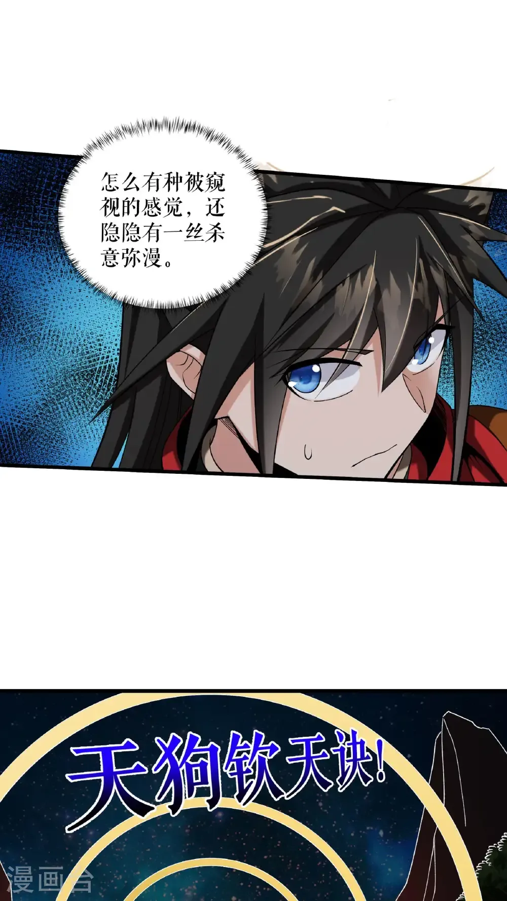 第94话 “叶费”的信件29