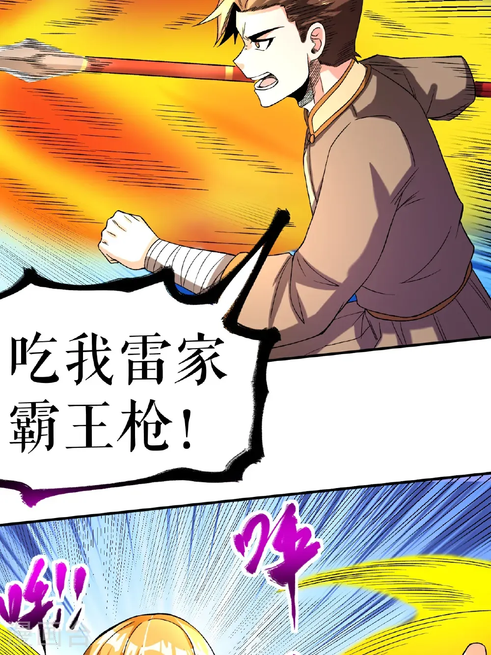 第84话 冰释前嫌29