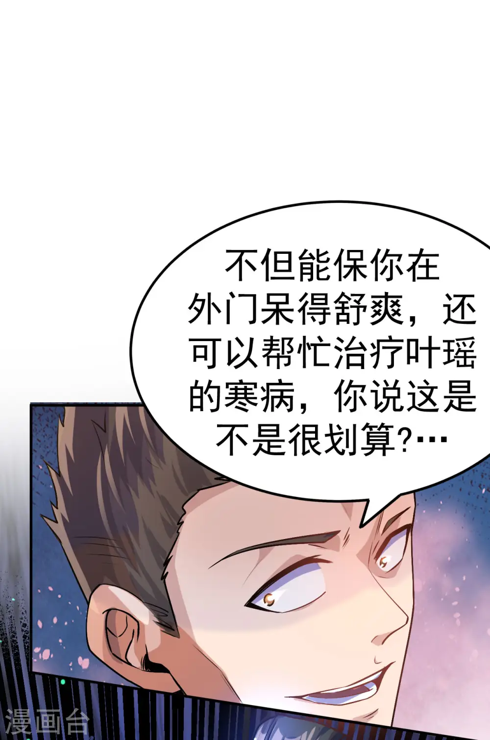 第6话 再添强敌15