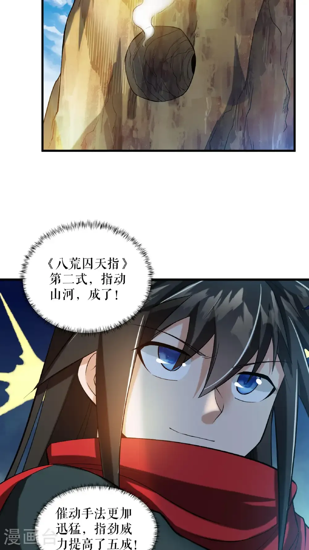 第94话 “叶费”的信件23