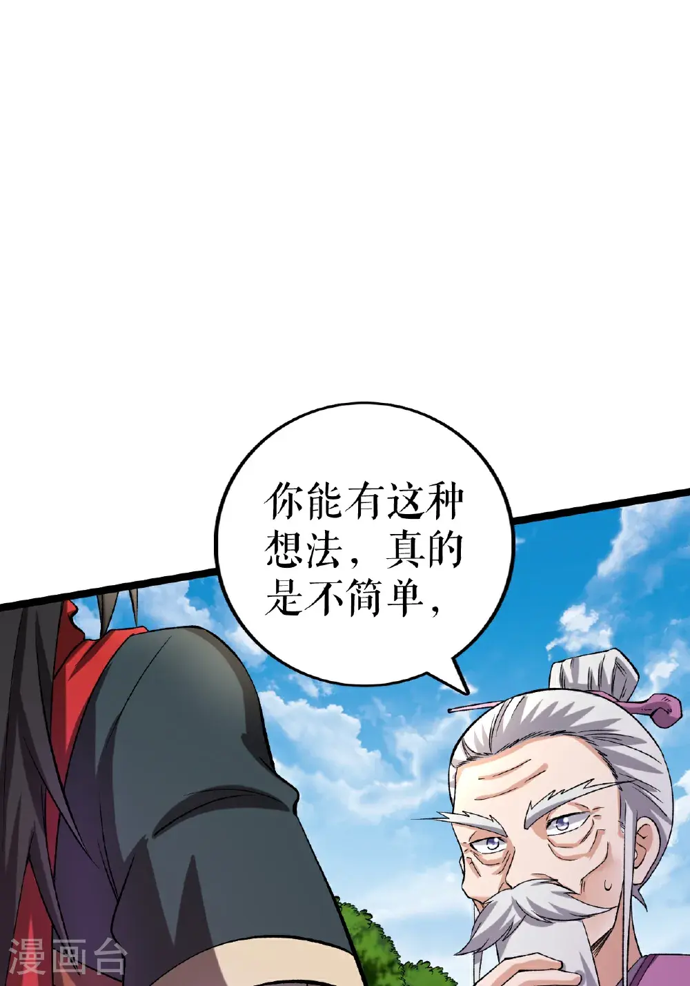 第72话 万家坊市1