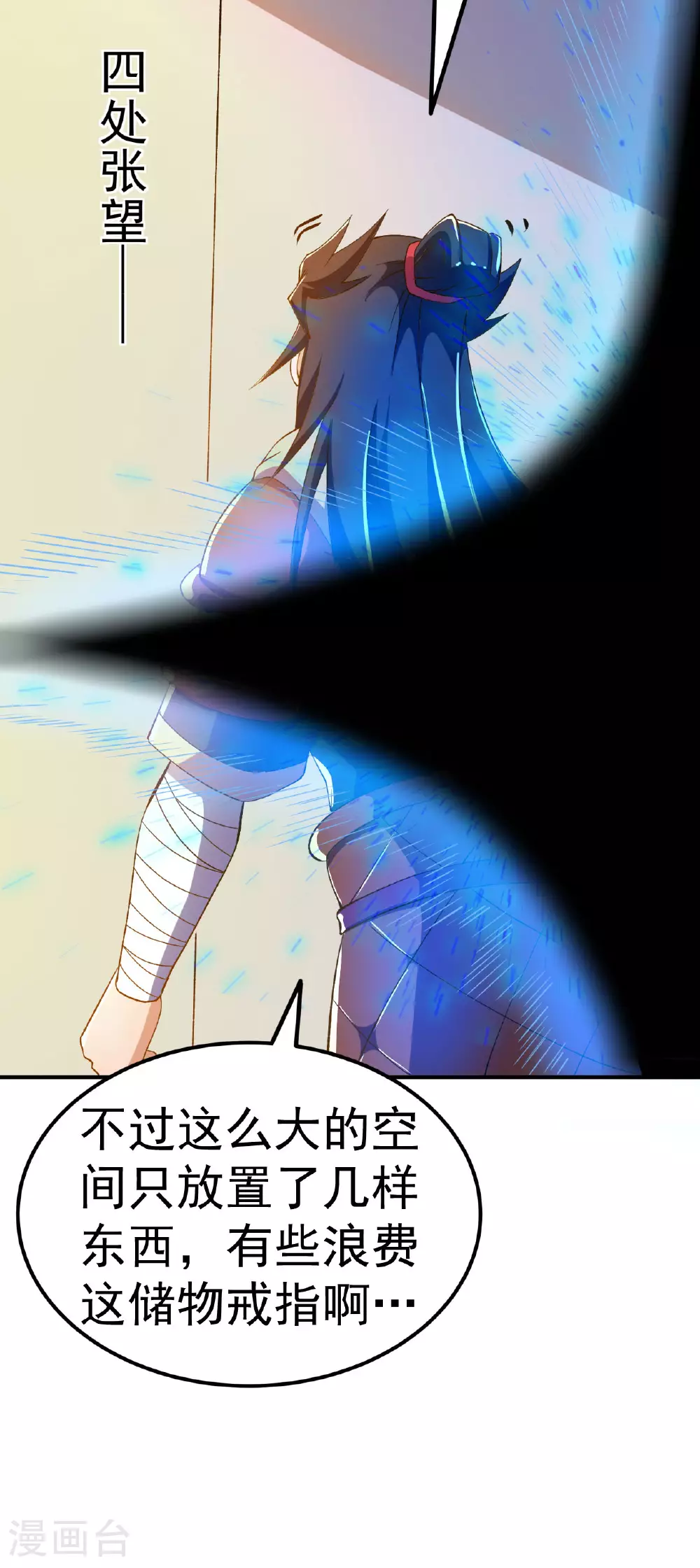第38话 秘境探宝12