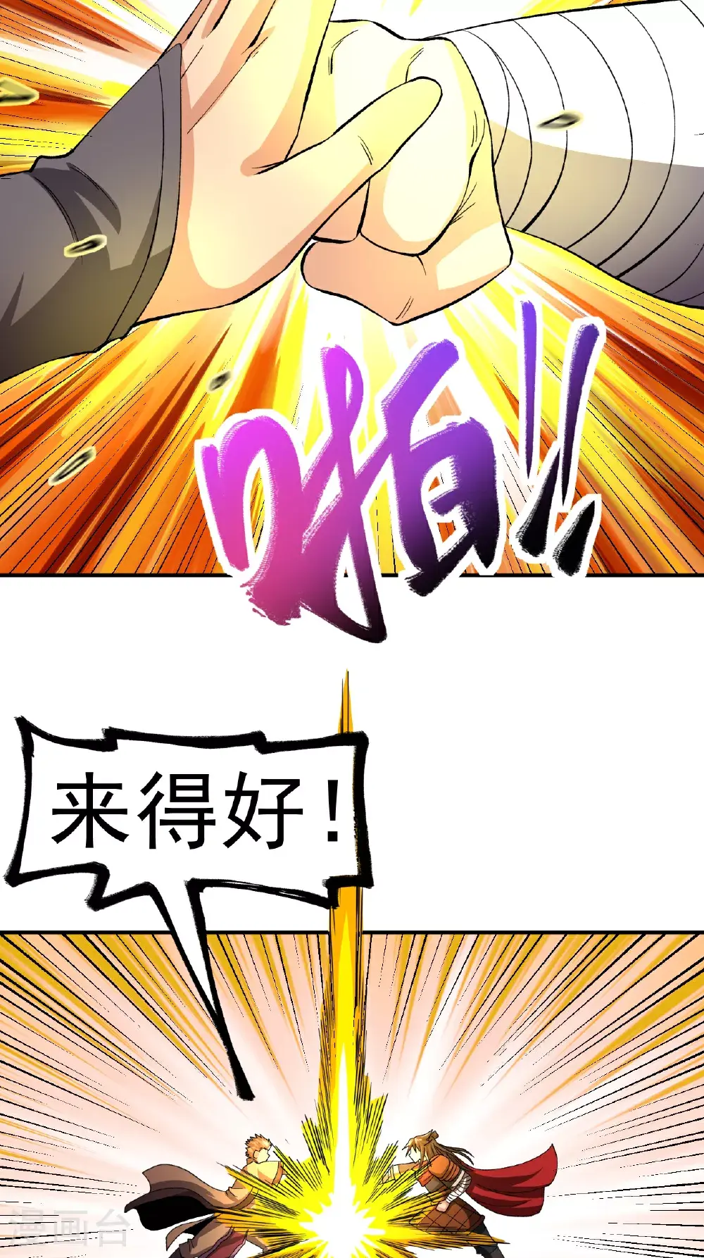第52话 寸柔拳20