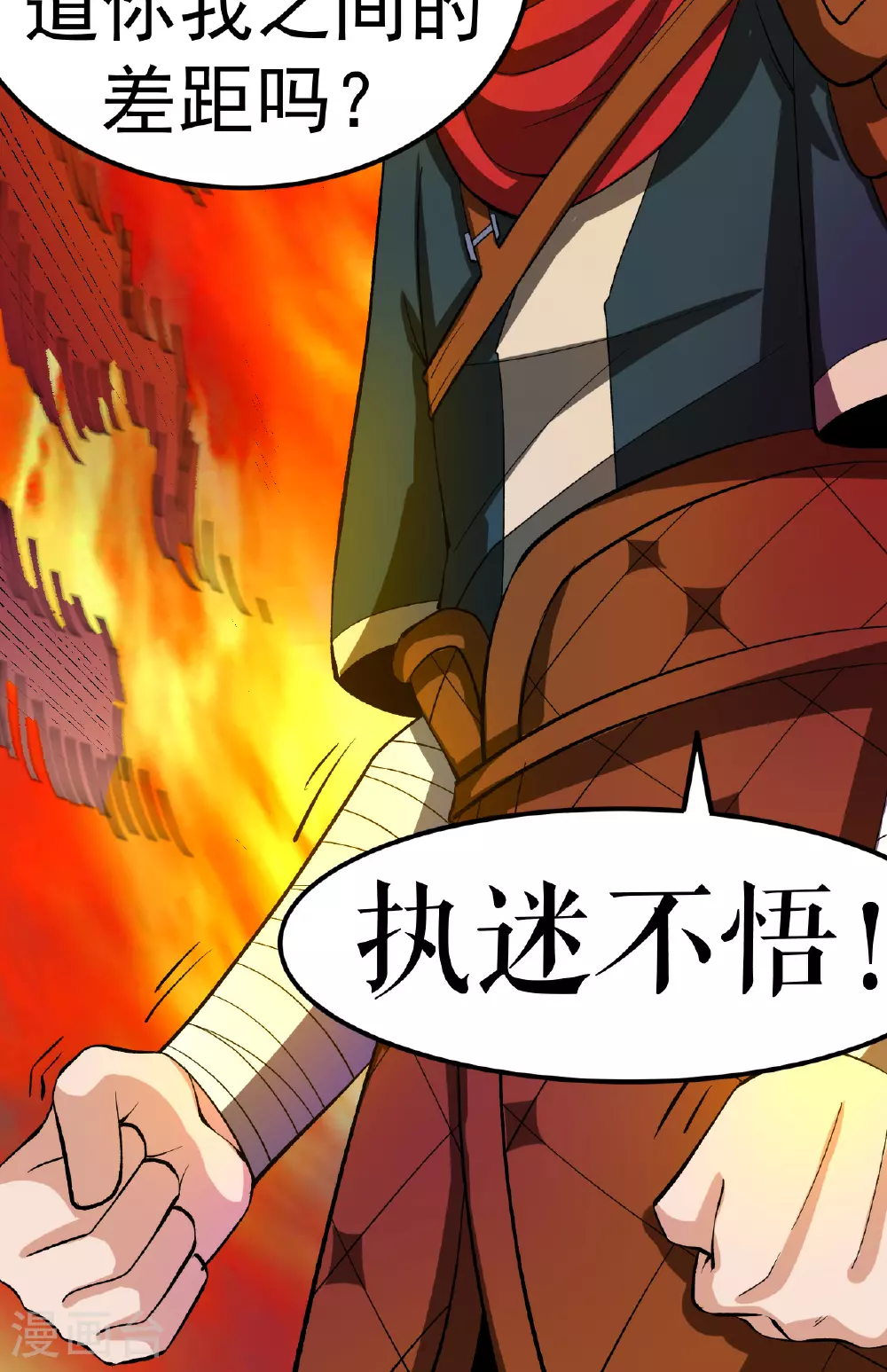 第48话 九寒冰劲39