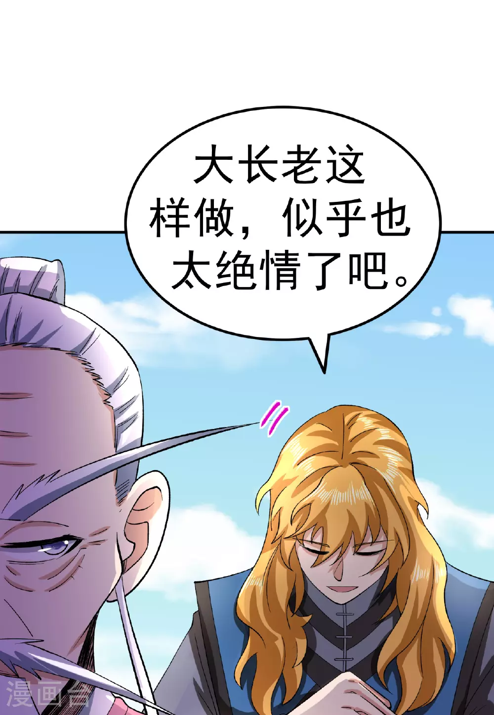 第50话 爆元丹的后果21