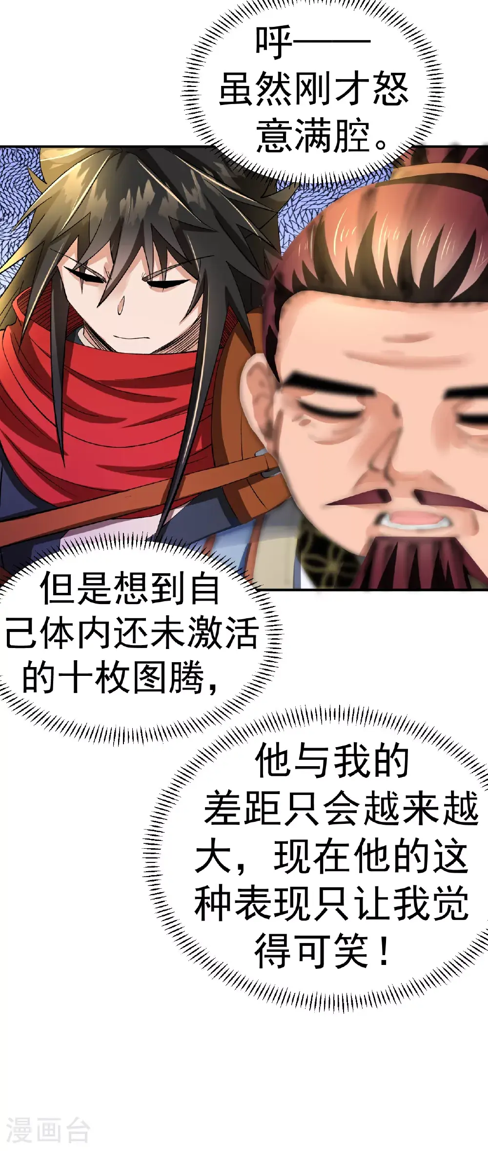 第57话 习得五元罡身20