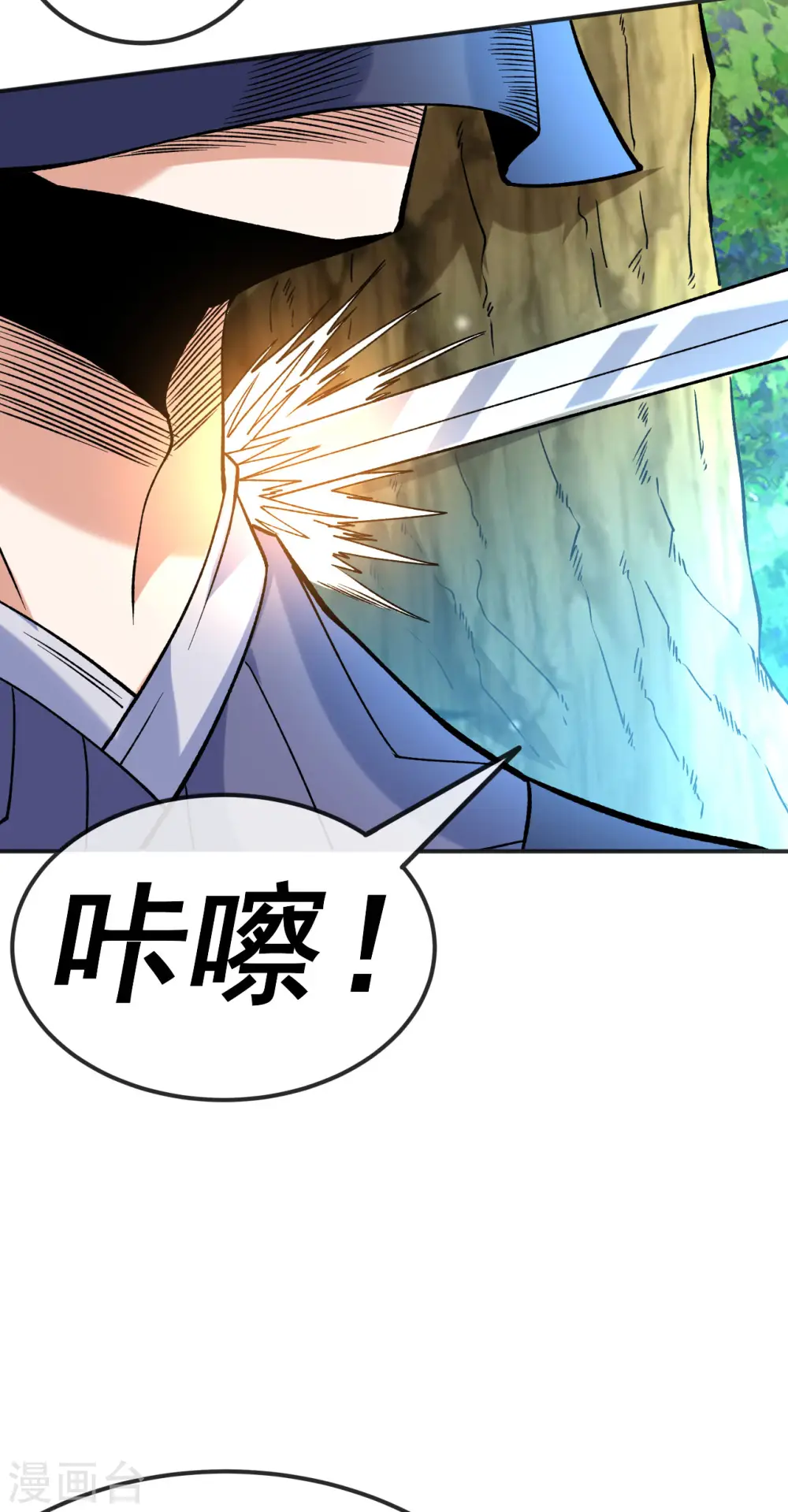 第20话 元阵图5