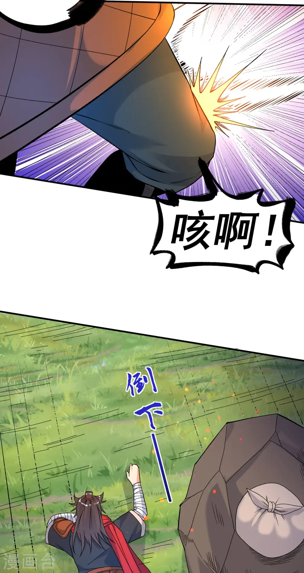 第19话 临时吃补药14