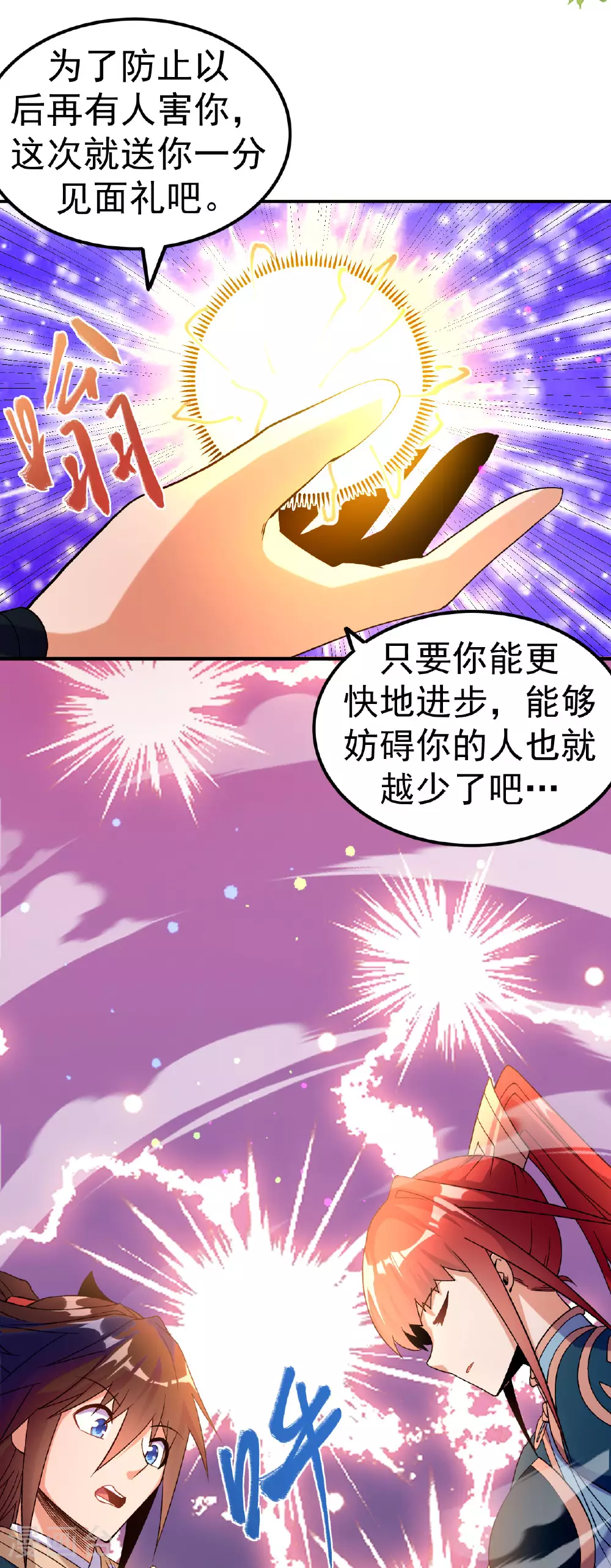 第32话 慕云姐的点拨16